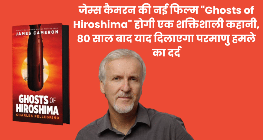 Ghosts of Hiroshima