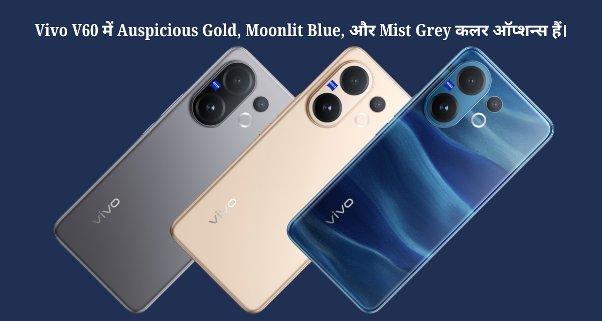 Vivo V60 5G