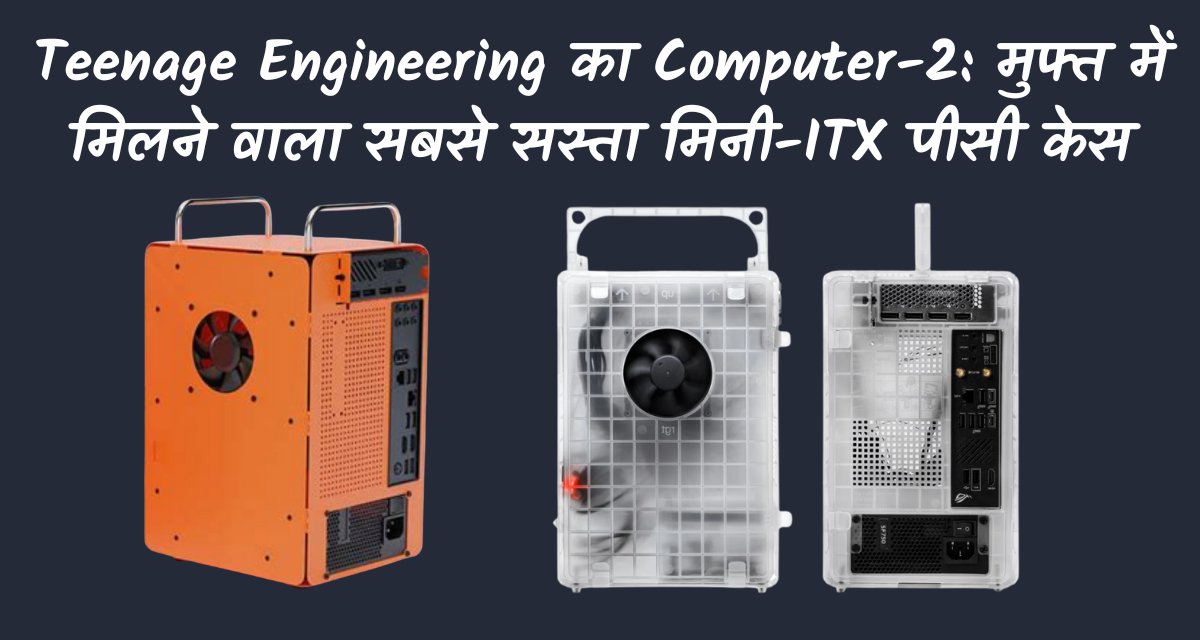 Mini-ITX PC