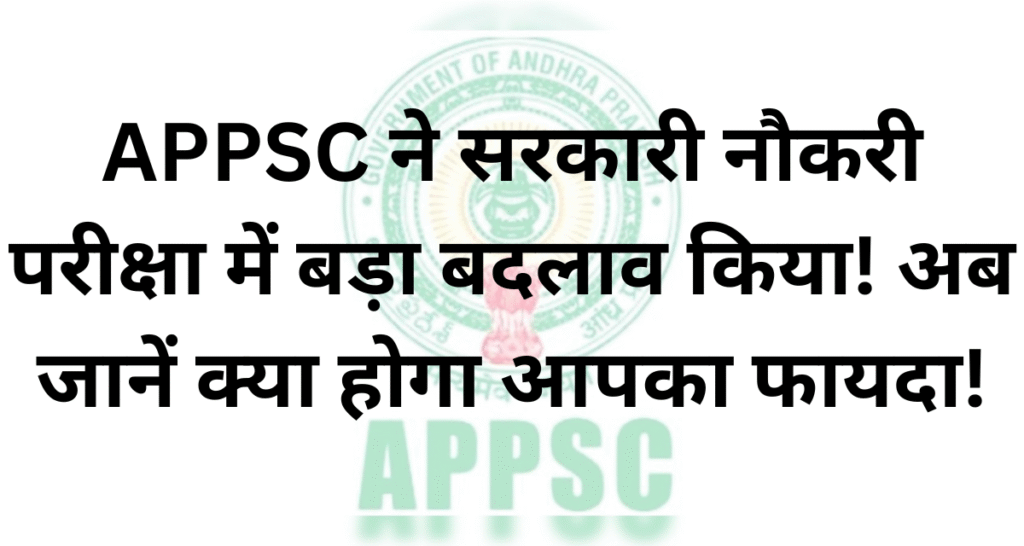 APPSC