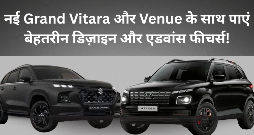 Grand Vitara Phantom Blaq Edition