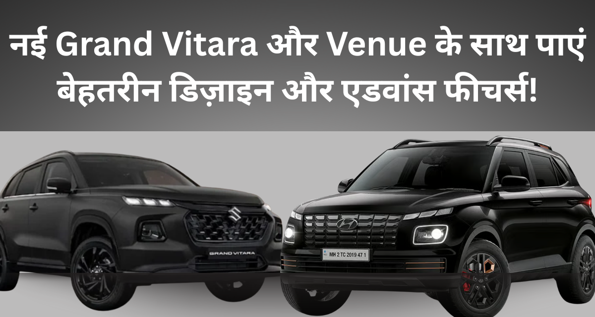 Grand Vitara Phantom Blaq Edition
