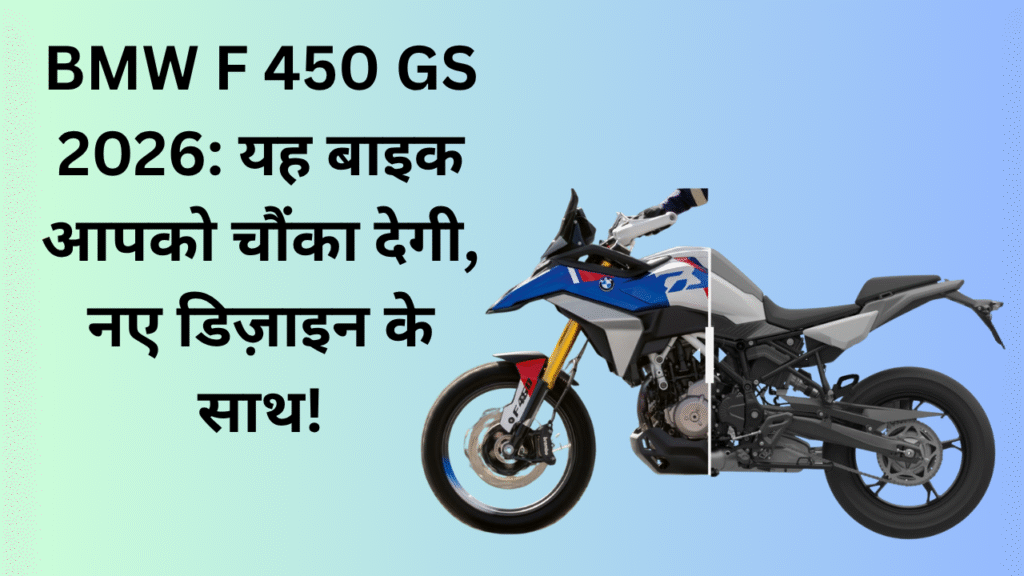 BMW F 450 GS
