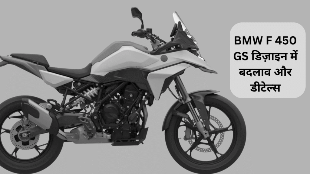 BMW F 450 GS