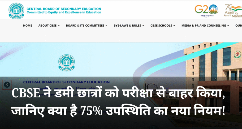 CBSE