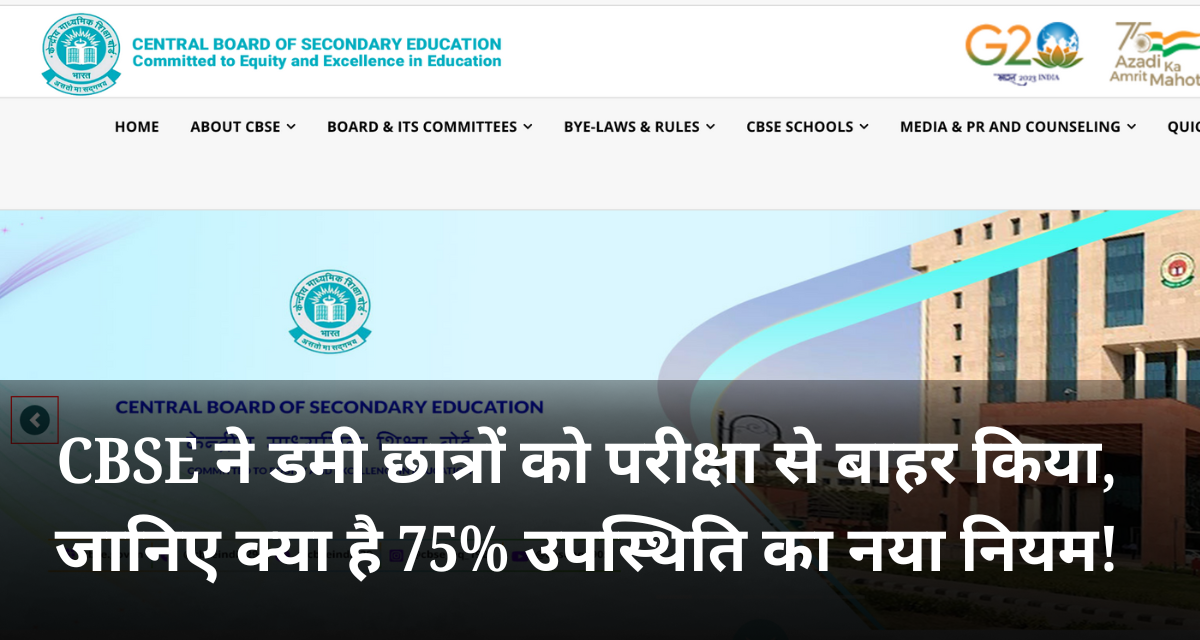 CBSE