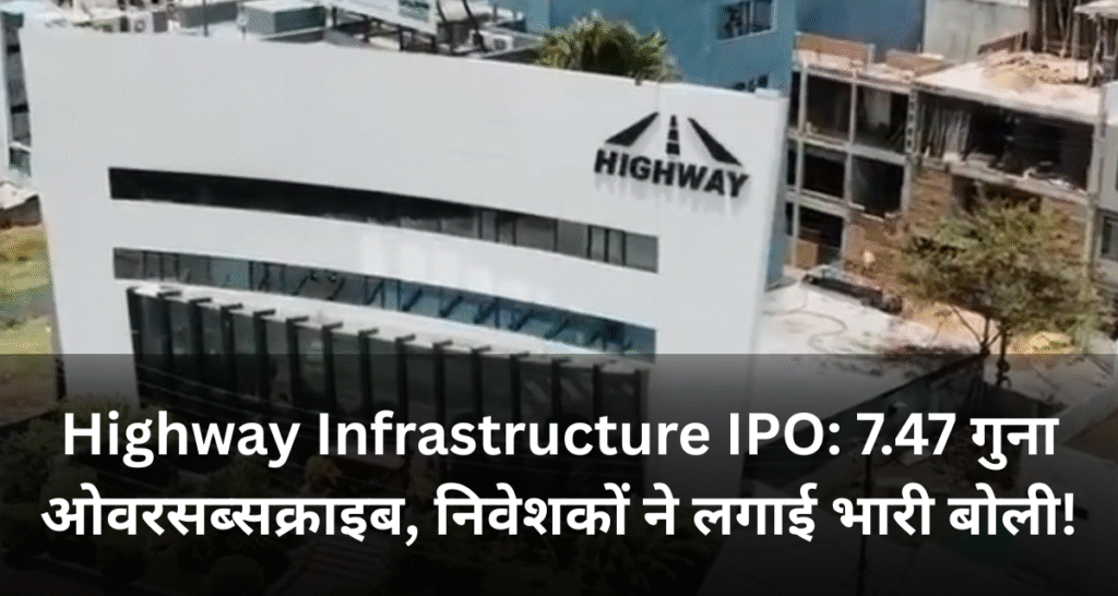 Highway Infrastructure IPO