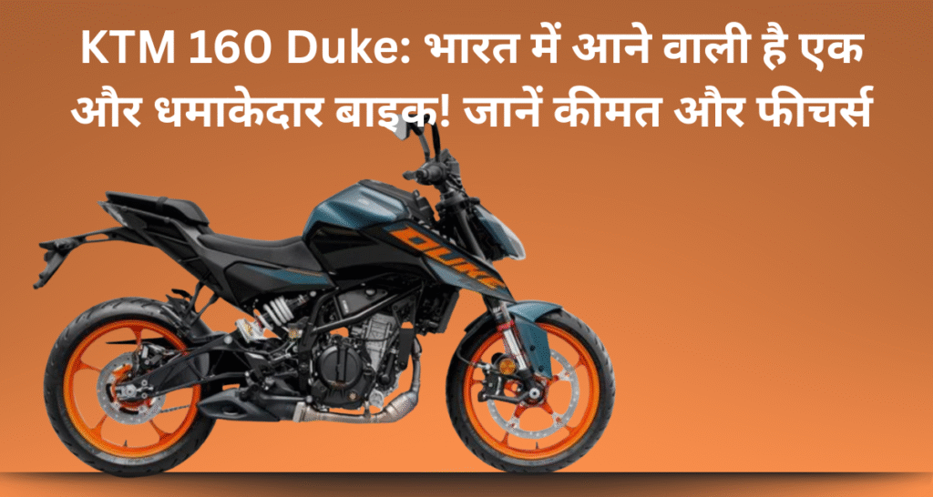 KTM 160 Duke
