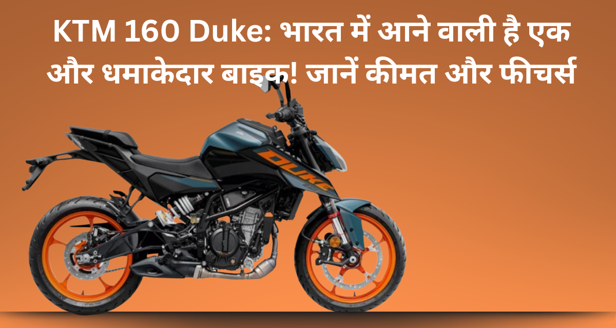 KTM 160 Duke