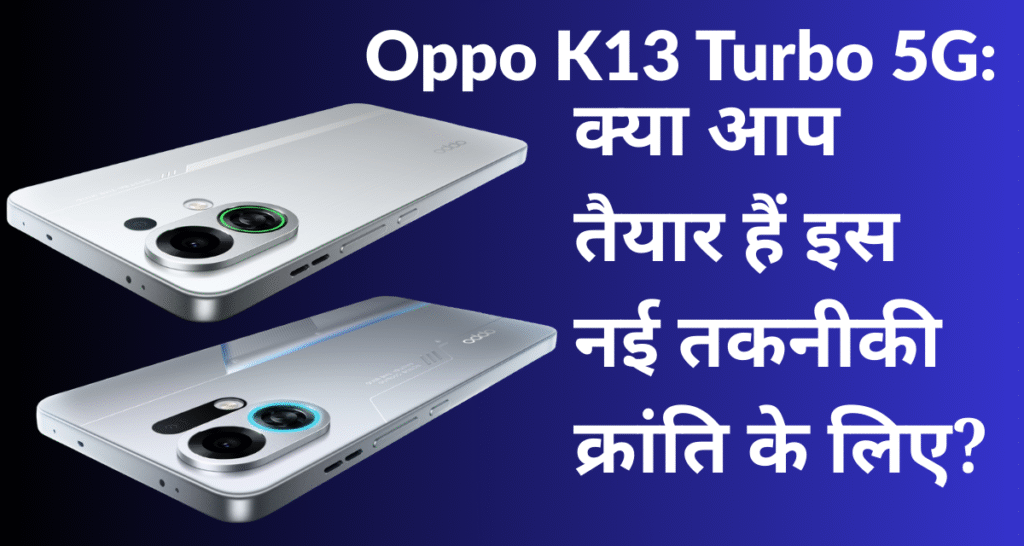Oppo K13 Turbo 5G