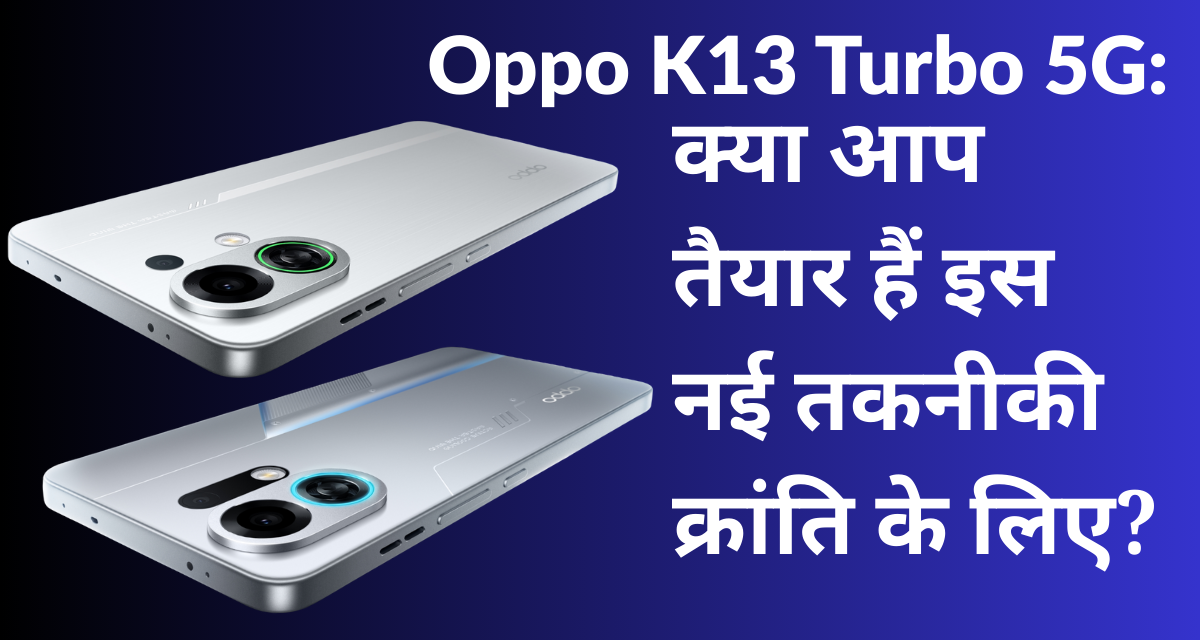 Oppo K13 Turbo 5G