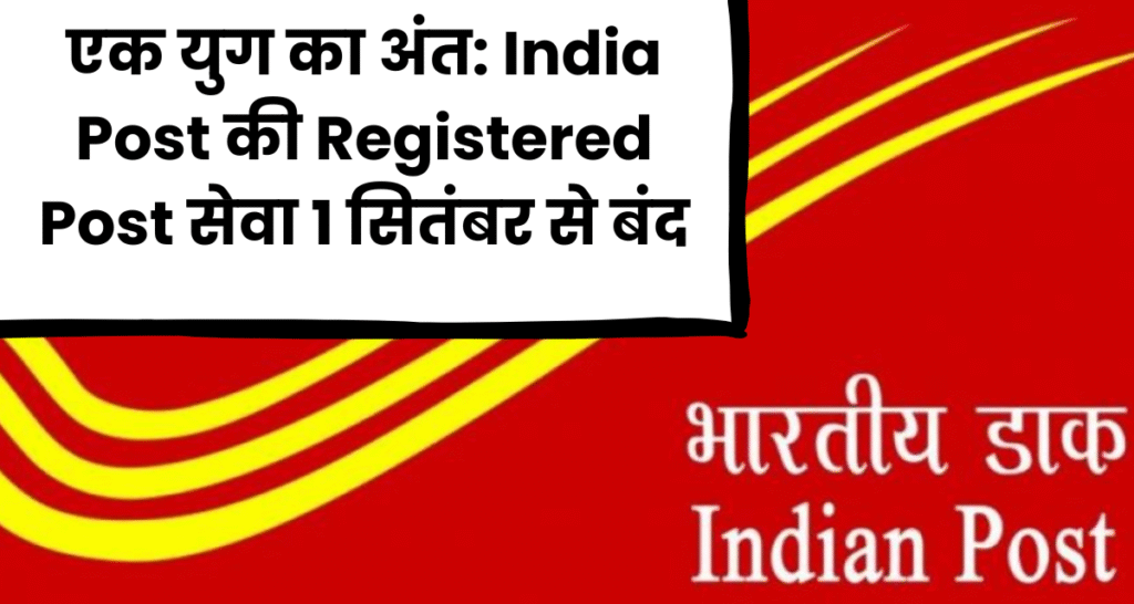 Registered Post