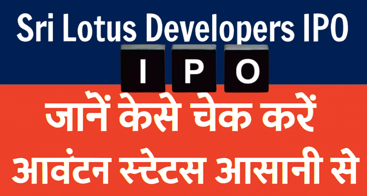 Sri Lotus Developers IPO