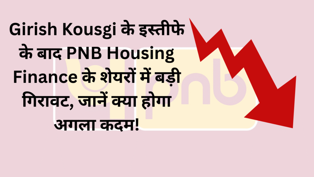PNB Housing Finance