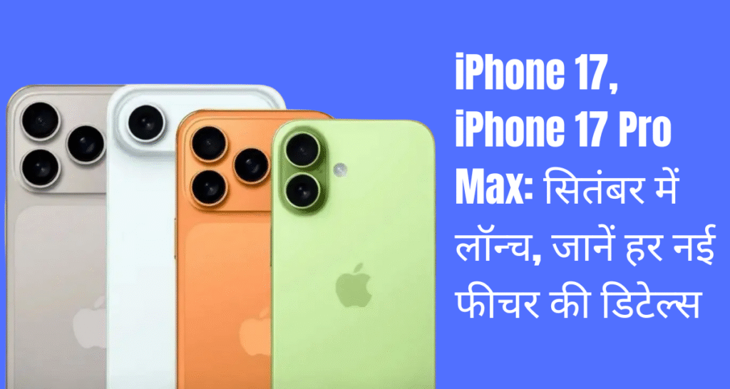 iPhone 17 iPhone 17 Pro Max