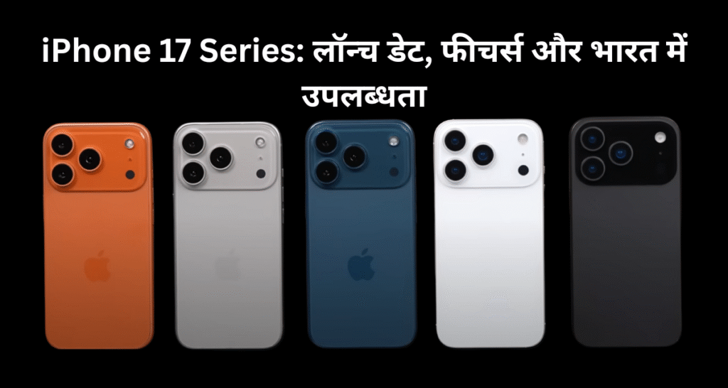 iPhone 17