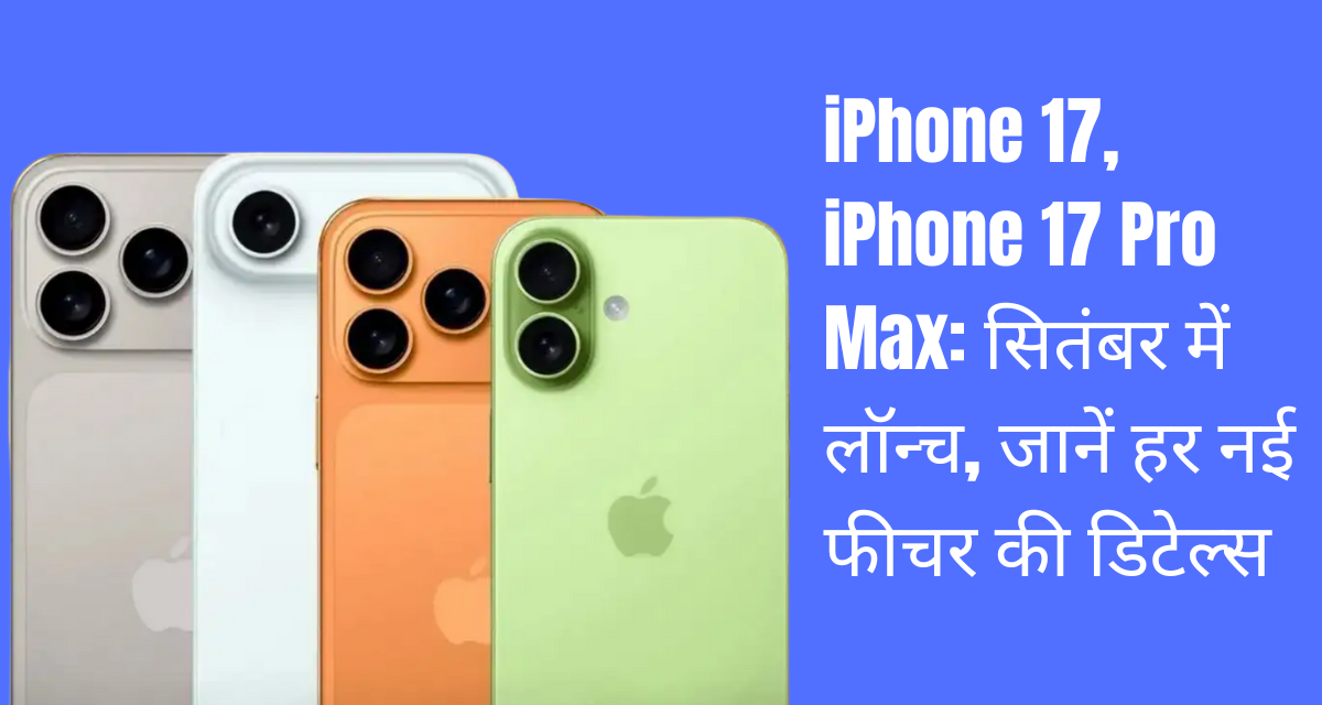 iPhone 17 iPhone 17 Pro Max