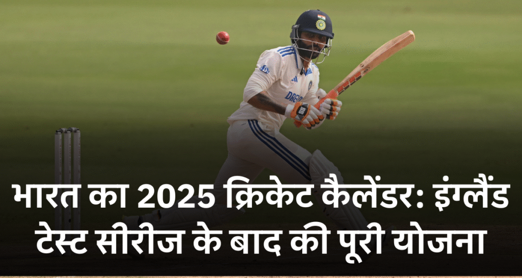 india upcoming matches