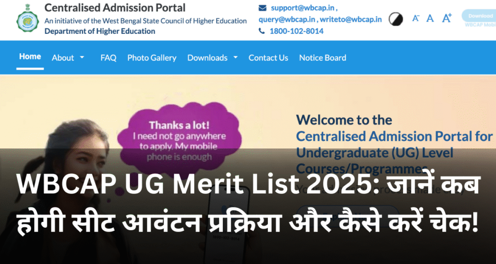 WBCAP UG Merit List 2025
