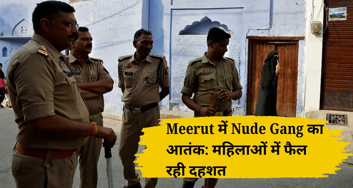 MEERUT NUDE GANG